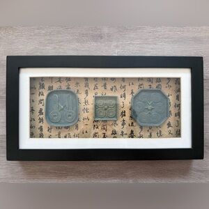 Ancient Chinese Bronze Dynasty Key & Coin Molds Wall Art Framed Plaque ~ 16 1/2"